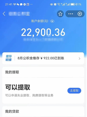 汶上吉安住房公积金怎么提取（吉安县公积金提取规则）